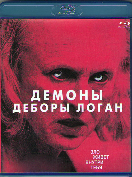 Демоны Деборы Логан (Одержимость) (Blu-ray)* на Blu-ray