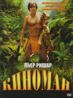 Изображение товара Киноман