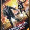 Женщина в беде (4 серии) на DVD Женщина в беде (4 серии) на DVD