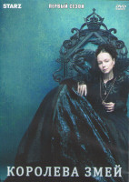 Изображение товара Королева змей 1 Сезон (8 серий) (2DVD)