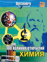 Изображение товара Discovery Химия