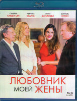Изображение товара Любовник моей жены (Blu-ray)