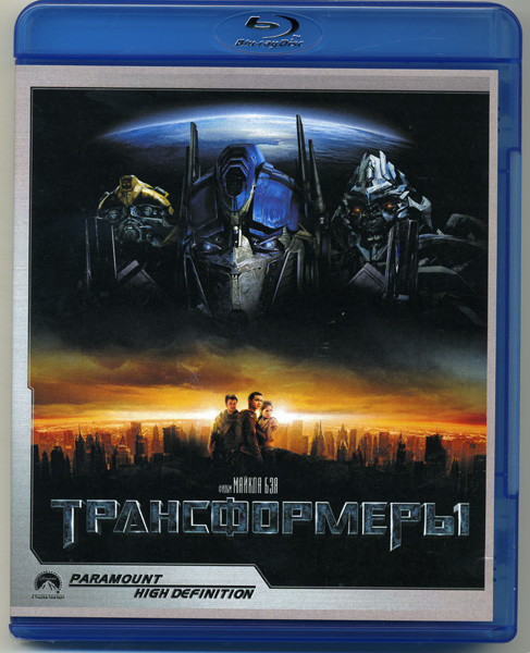 Трансформеры (Blu-ray)* на Blu-ray