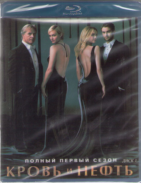 Кровь и нефть 1 Сезон (10 серий) (2 Blu-ray)* на Blu-ray