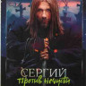 Сергий против нечисти (Отец Сергий) (6 серий)* на DVD