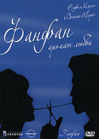 Изображение товара Аромат любви Фанфан (Без полиграфии!)