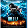 Волна (Blu-ray)* на Blu-ray Волна (Blu-ray)* на Blu-ray