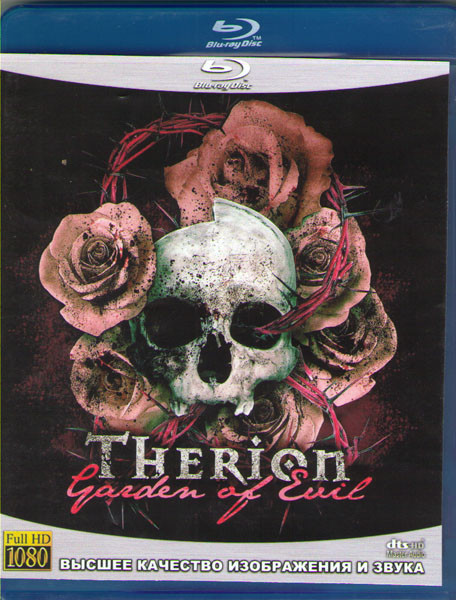 Therion Garden of evil (Blu-ray)* на Blu-ray