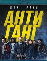 Изображение товара Антиганг (Отряд) (Blu-ray)*