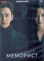 Изображение товара Меморист 1 Сезон (16 серий) (4DVD)