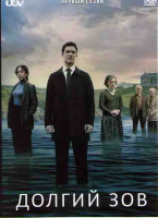 Изображение товара Долгий зов 1 Сезон (4 серии)