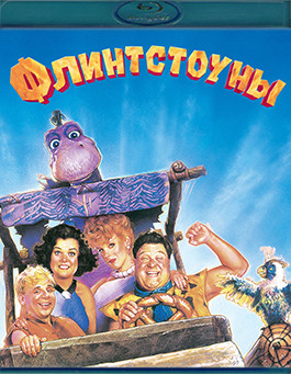 Флинтстоуны (Blu-ray)* на Blu-ray