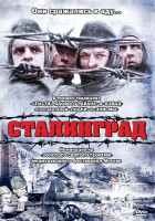 Изображение товара Сталинград (Йозеф Фильсмайер) 