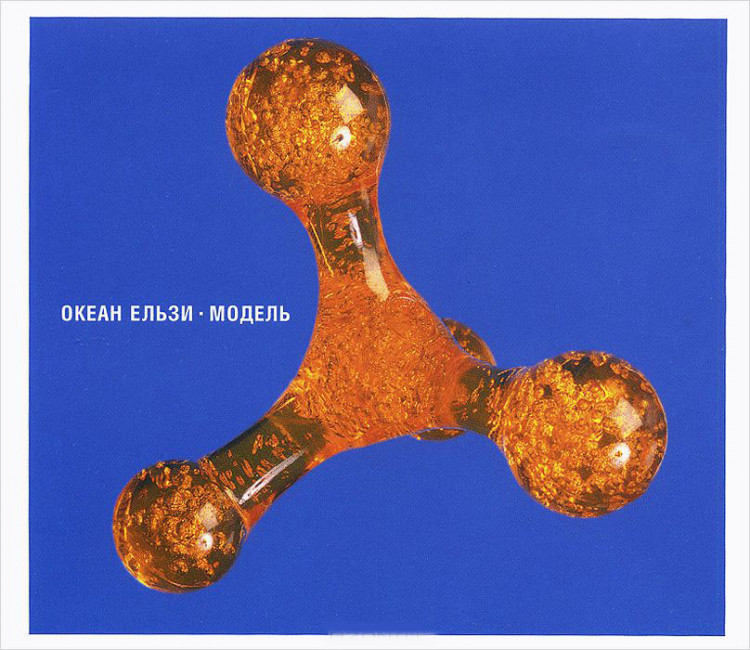 Океан Ельзи Модель (CD) на DVD Океан Ельзи Модель (CD) на DVD