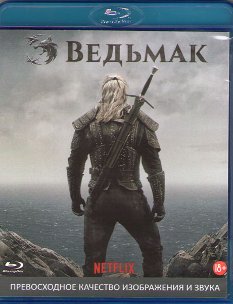Ведьмак 1 Сезон (8 серий) (Blu-ray)* на Blu-ray