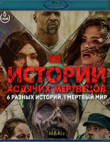 Изображение товара Истории ходячих мертвецов (6 серий) (Blu-ray)*