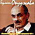 Булат Окуджава - Полное собрание песен в формате MP3 на DVD