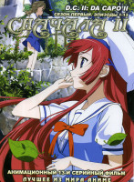 Изображение товара Сначала II 1 Сезон (13 серий)