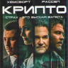 Крипто (Blu-ray)* на Blu-ray