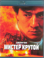 Изображение товара Мистер крутой (Blu-ray)*