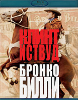Изображение товара Бронко Билли (Blu-ray)*