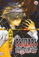Изображение товара Рыцарь Вампир 1,2 Сезоны (26 эпизодов) (2 DVD)