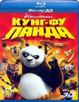 Изображение товара Кунг-Фу Панда 3D+2D (Blu-ray 50GB)