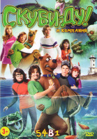 Изображение товара Скуби-Ду и компания 54 в1 (Скуби-Ду нападение Пантазаура / Скуби-Ду 3 Тайна начинается / Скуби-Ду 4 Проклятье озерного монстра / Скуби-Ду Паника в лаг
