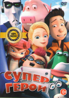 Изображение товара Супергерои