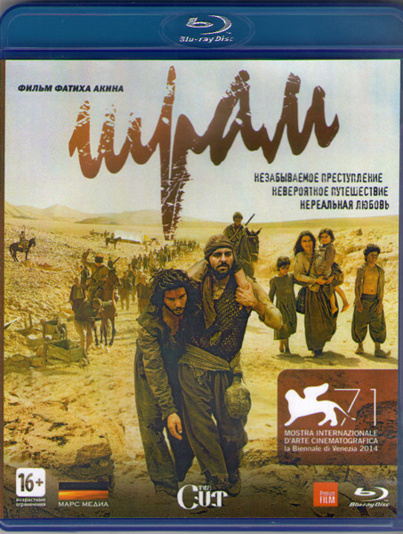 Шрам (Blu-ray) на Blu-ray