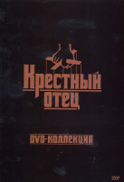 Изображение товара Крестный отец Трилогия на 4DVD (Позитив-мультимедиа)