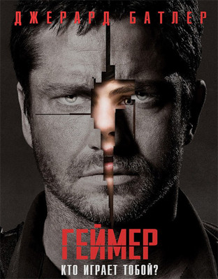 Геймер на DVD Геймер на DVD