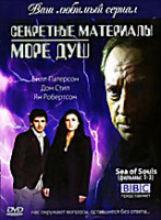 Изображение товара Секретные материалы: Море душ