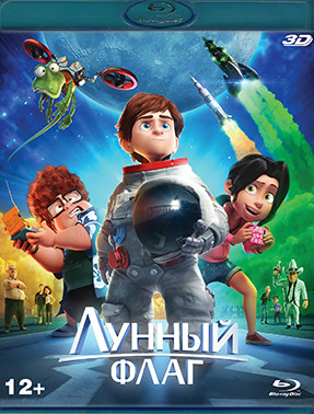 Лунный флаг 3D (Blu-ray)* на Blu-ray