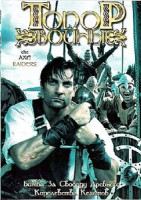 Изображение товара Топор Войны