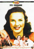 Изображение товара Это свидание