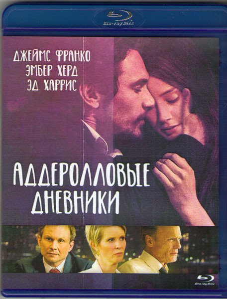 Аддеролловые дневники (Blu-ray)* на Blu-ray Аддеролловые дневники (Blu-ray)* на Blu-ray
