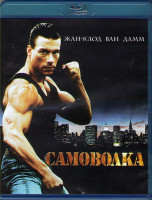 Изображение товара Самоволка (Blu-ray)*
