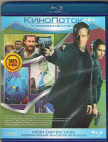 Изображение товара Кинопоток 83 (Джейсон Борн / Свободный штат Джонса / Тайная жизнь домашних животных / В поисках Дори / Имущество с хвостом / Большой и добрый великан 