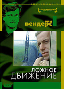 Ложное движение на DVD