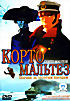 Корто Мальтез. Погоня за золотым поездом на DVD Корто Мальтез. Погоня за золотым поездом на DVD
