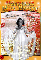 Изображение товара Маленькая Мисс Маркер