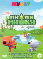 Изображение товара Ми ми мишки (62 серии)