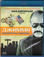 Изображение товара Джимми покоритель Америки (Blu-ray)