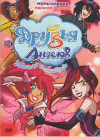 Изображение товара Друзья Ангелов Школа волшебства (87 серий)