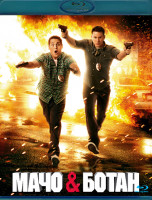 Изображение товара Мачо и Ботан (Blu-ray)*