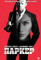 Изображение товара Паркер