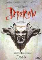 Изображение товара Дракула