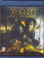 Изображение товара Хоббит Битва пяти воинств (Blu-ray)*