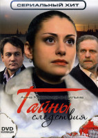 Изображение товара Тайны следствия 11 Сезонов (6 DVD)